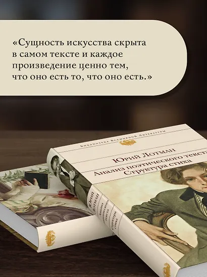 Анализ поэтического текста. Структура стиха - фото 7