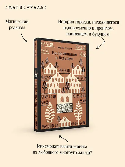 Воспоминания о будущем - фото 7