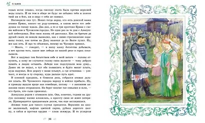 Малахитовая шкатулка - фото 3