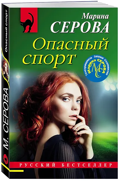 Опасный спорт - фото 3