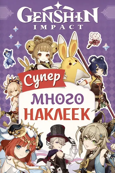 Genshin Impact. Супермного наклеек - фото 1