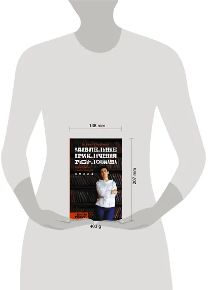 Удивительные приключения рыбы-лоцмана - фото 3