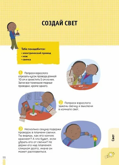 99 экспериментов - фото 2