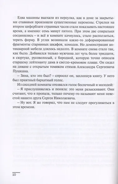 Сезон медуз - фото 6