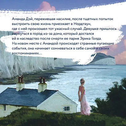 Море никому не расскажет - фото 6