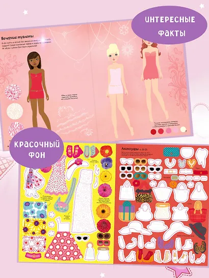 Модный дизайнер - фото 4