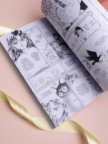 Сейлор Мун. Том 1 (Sailor Moon / Красавица воин Сейлор Мун). Манга - фото 12