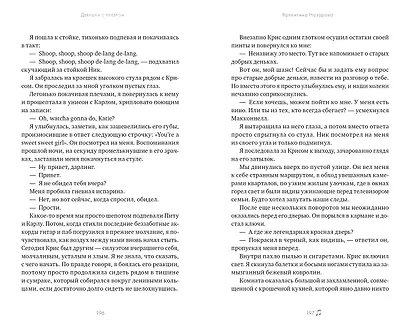 Девушка с плеером - фото 8