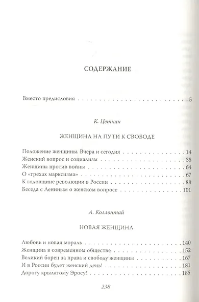 Чего хотят женщины? - фото 2