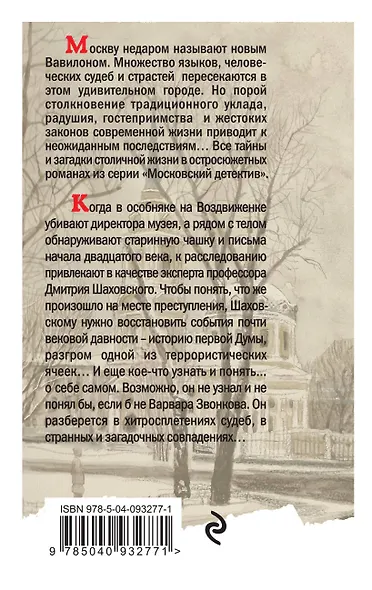 Сто лет пути - фото 2