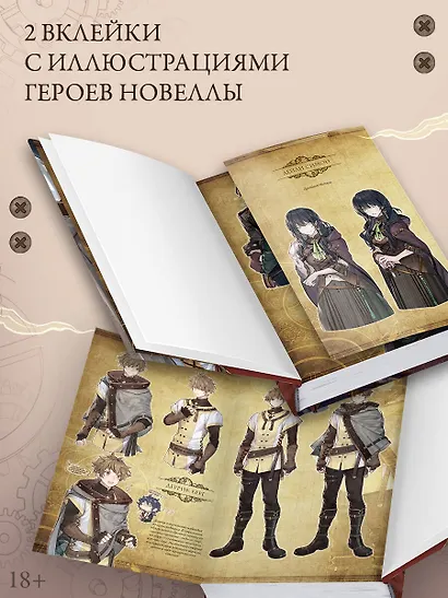 Повелитель тайн. Книга 3 - фото 5