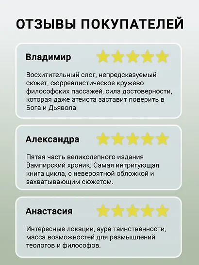 Мемнох-дьявол - фото 4