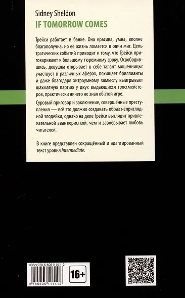 If Tomorrow Comes = Если наступит завтра - фото 2