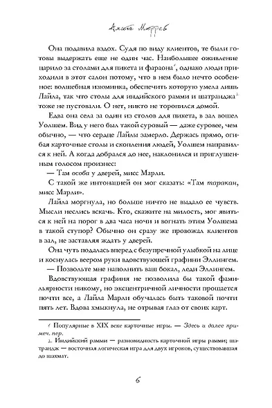 Непристойные уроки любви - фото 7