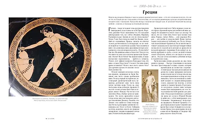 История вина в 100 бутылках. От Бахуса до Бордо и дальше - фото 8