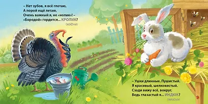 Книжки - картонки. Загадки - обманки. Домашние животные - фото 5