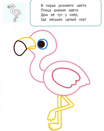 В зоопарке 1+: книжка-раскраска - фото 2