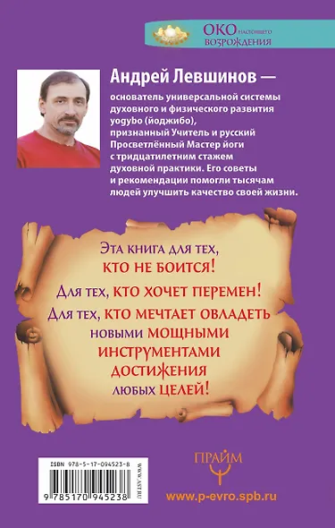 Секретные методы исполнения желаний. Действенные практики Китая, Индии, Европы и Америки - фото 2