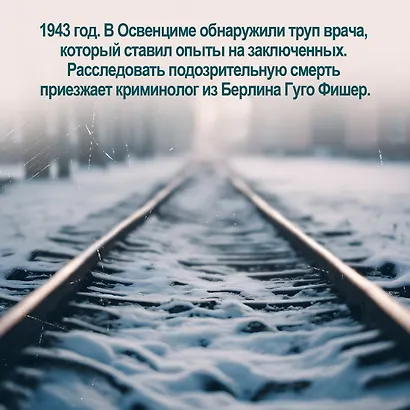 Мальчик, который рисовал тени - фото 8
