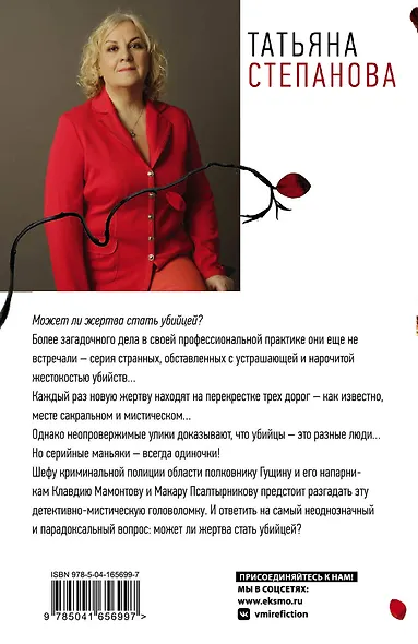 Перекресток трех дорог - фото 2