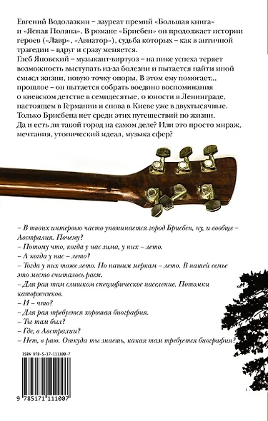 Брисбен - фото 2