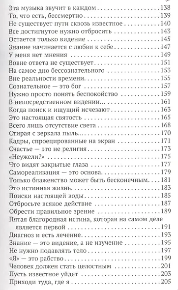 С любовью, Ошо: 120 писем об осознанности - фото 4