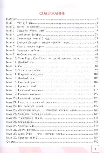 Сокровища Шахматландии: сила фигур - фото 2