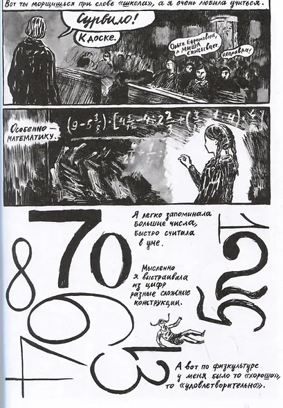 Сурвило - фото 5