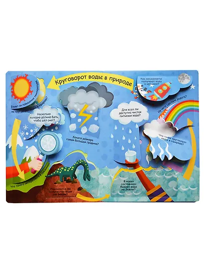 Волшебные окошки. Водный мир - фото 7