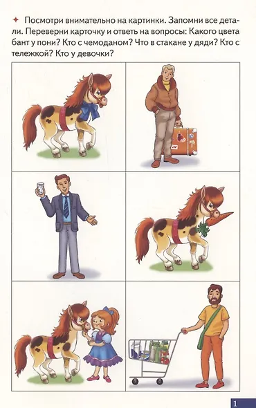 Логопедические карточки "Играй и говори! Двусложные слова" - фото 2