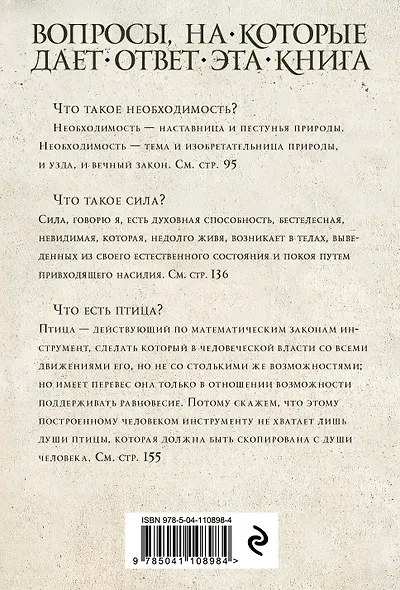 Леонардо да Винчи. Трактаты - фото 2