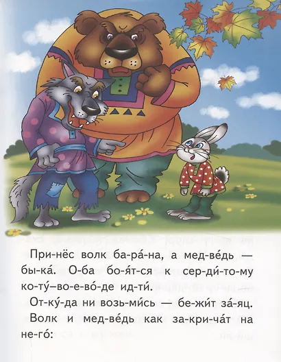 Кот и лиса - фото 4
