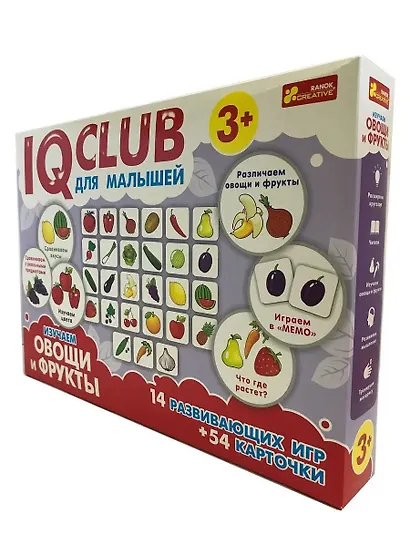 IQ-club - Изучаем овощи и фрукты. Для малышей - фото 2