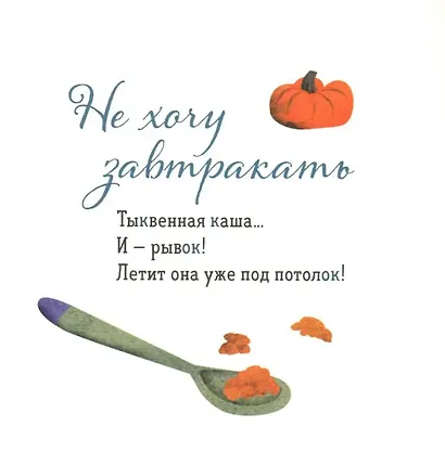 Где твой завтрак? - фото 4