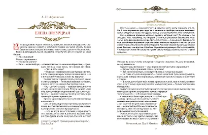 Сказки о русском солдате - фото 12