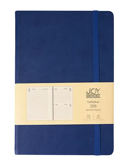 Ежедневник дат. 2026г. А5 176л "Joy Book" спелая голубика, 7Б, иск.кожа, тв.переплет, тонир.форзац, тонир.блок, скругл.углы, ляссе, резинка, карман на задн.форзаце, инд.уп - фото 1