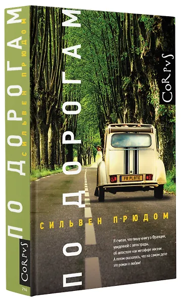 По дорогам - фото 3