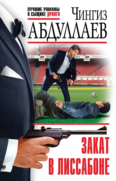 Закат в Лиссабоне - фото 1