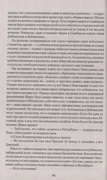 Отчий дом - фото 5