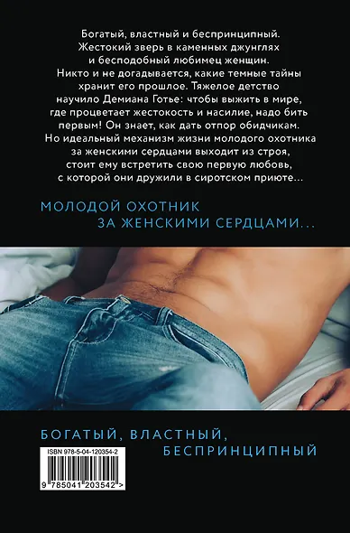 Хищник - фото 2