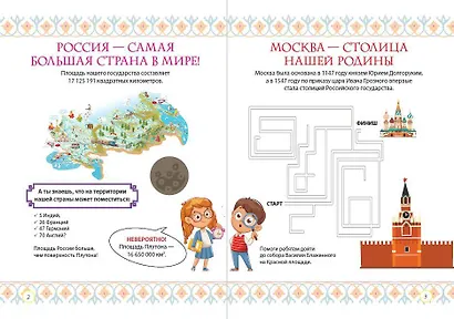 С чего начинается Родина? - фото 4