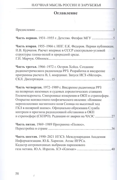 Воспоминания - фото 2