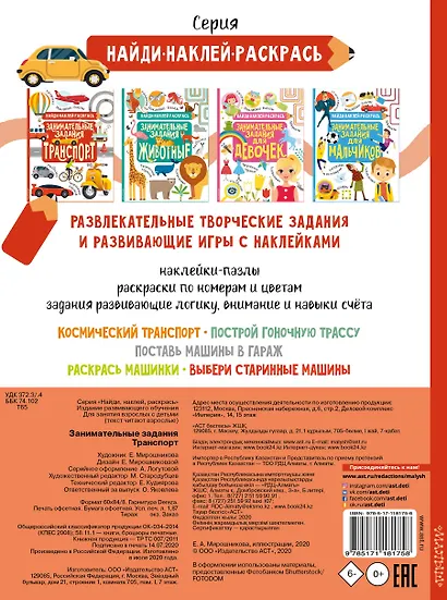 Транспорт - фото 2