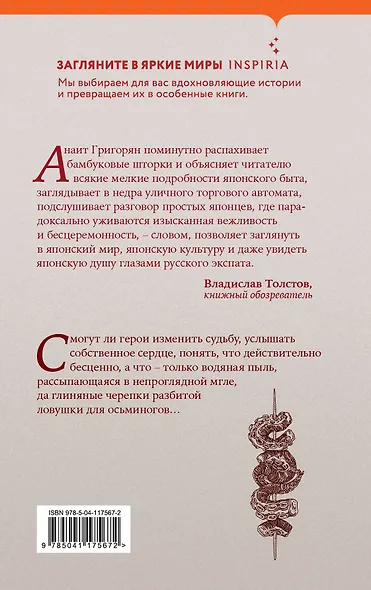 Осьминог - фото 2