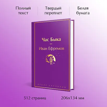 Час Быка - фото 5