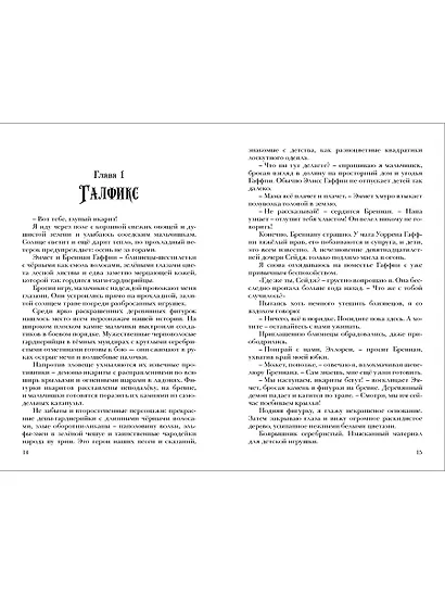 Черная ведьма - фото 6