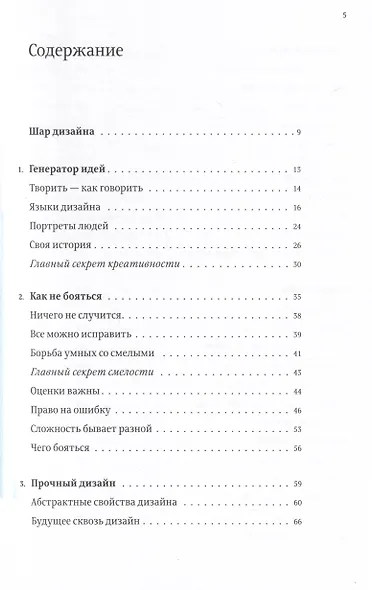 Сложный дизайнер - фото 2