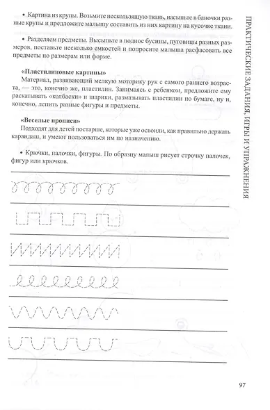 Синдром первоклассника, или Психосоматика и школьные стрессы - фото 4