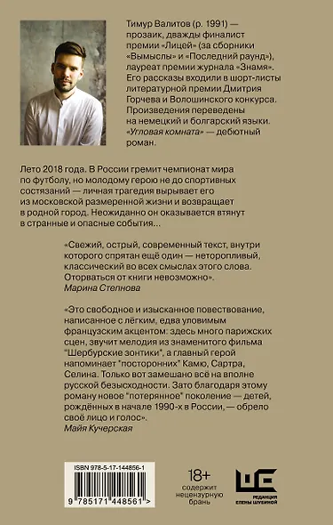 Угловая комната - фото 2