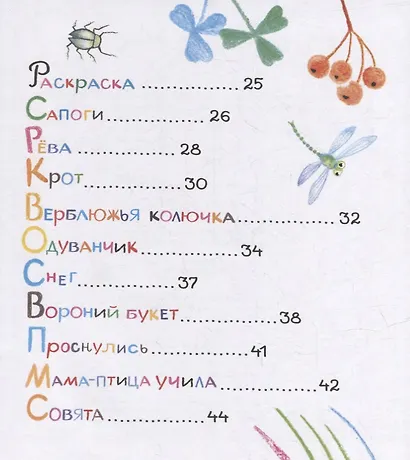 У коровы много «му»: Сборник стихов - фото 7